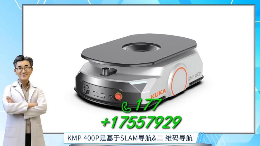 KUKA AMR