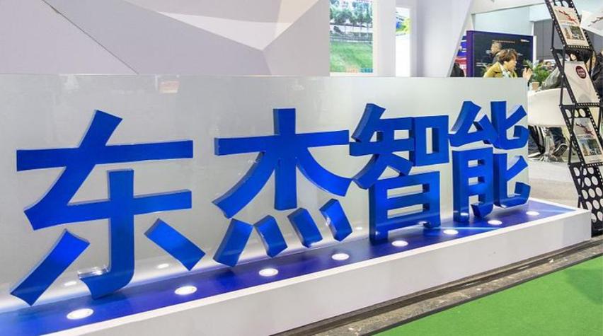 东杰