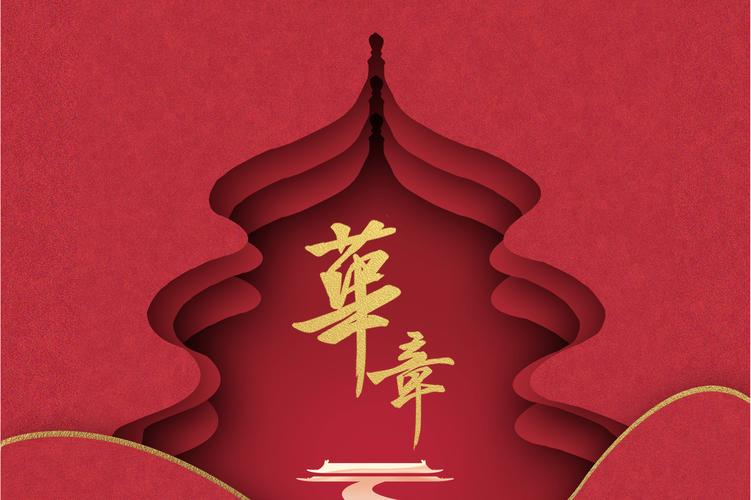 华章